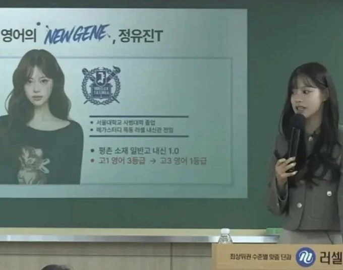 요즘 영어 선생님 미모 몸매 ㄷㄷ