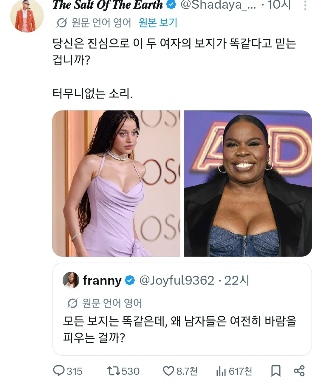 남자가 바람피우는 이유가 궁금하다는 여자