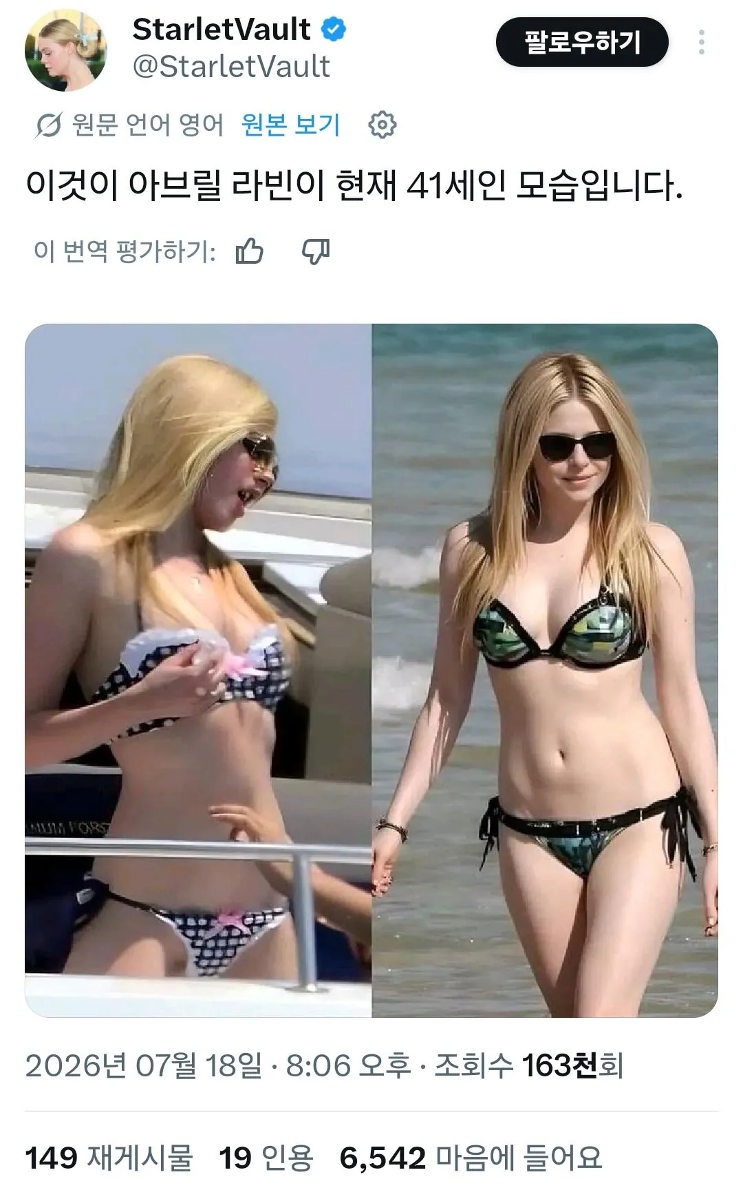올해 41세.. 에이브릴 라빈 근황