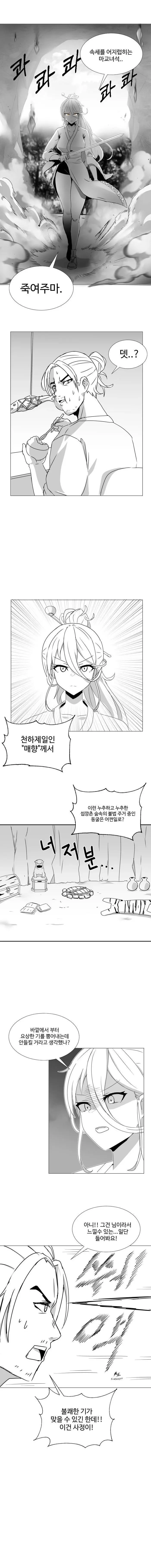 천하제일인한테 따먹힘