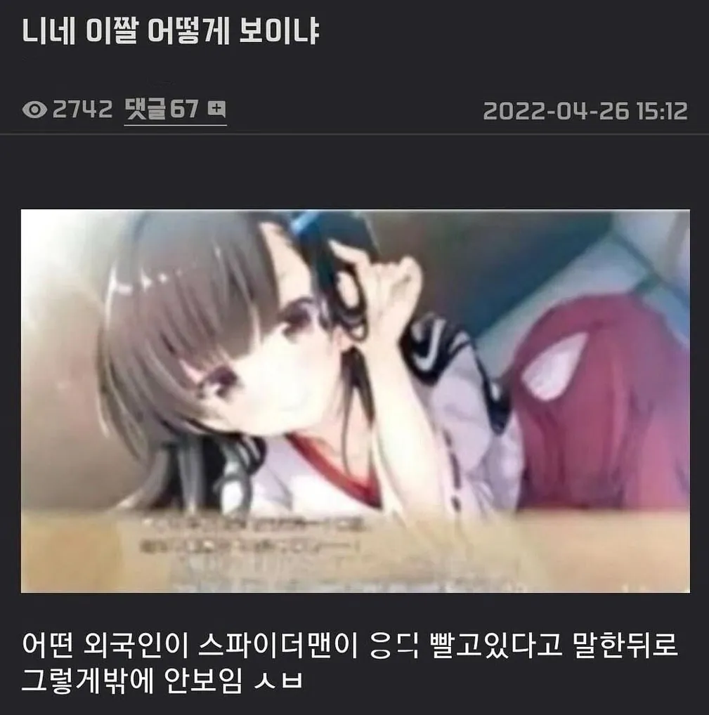 ㅇㅎ) 이 짤 뭘로 보임??