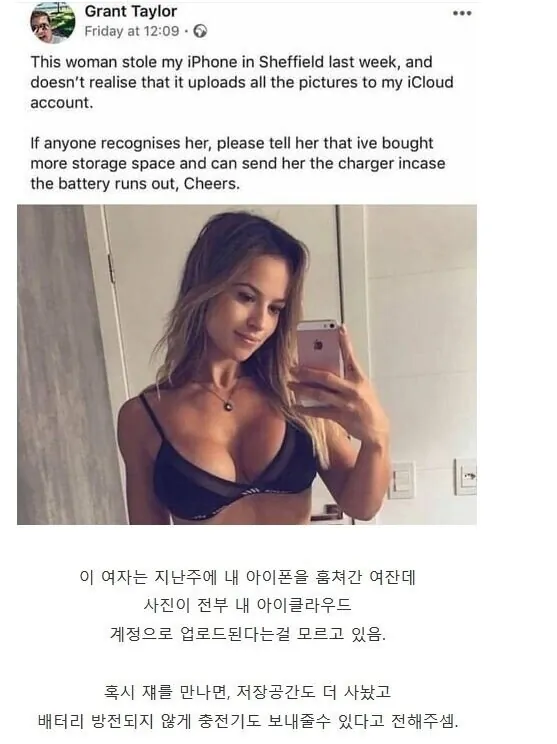 내 아이폰 훔쳐간 년 박제한다