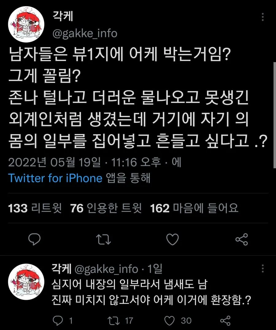 남자들은 여자 xx에 어떻게 박는거임?