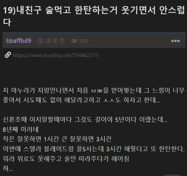 오싹오싹 보ㅃ의 위험성