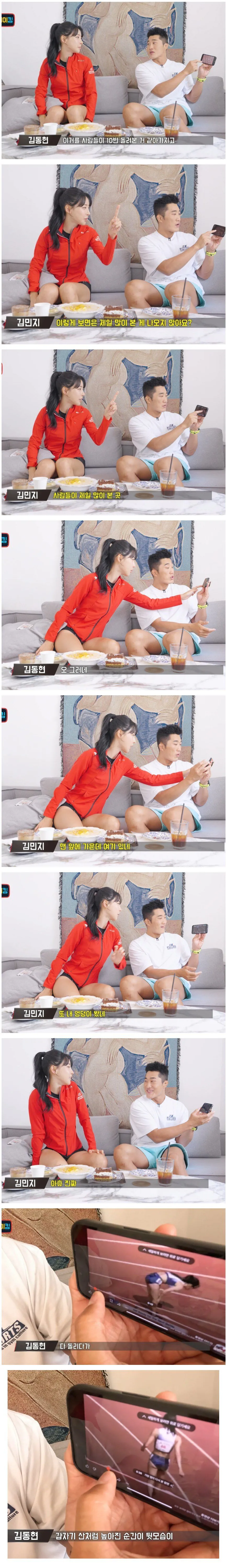 "또 내 엉덩이 봤네"