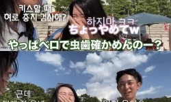 19살 여자에게 헌팅당한 남자
