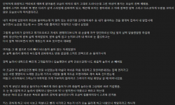 ㅇㅎ) 장인어른의 딸의 몸에 손을 대는 만화