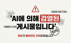 ㅇㅎ) 야한 것을 검열하는 디스토피아 세계관