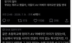 AV 여배우 결혼 일본 트위터 반응ㄷㄷ