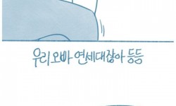여자친구가 남자 기 살려주는 썰