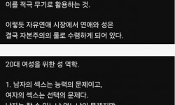 남녀의 ㅅㅅ 횟수 차이가 나는 이유